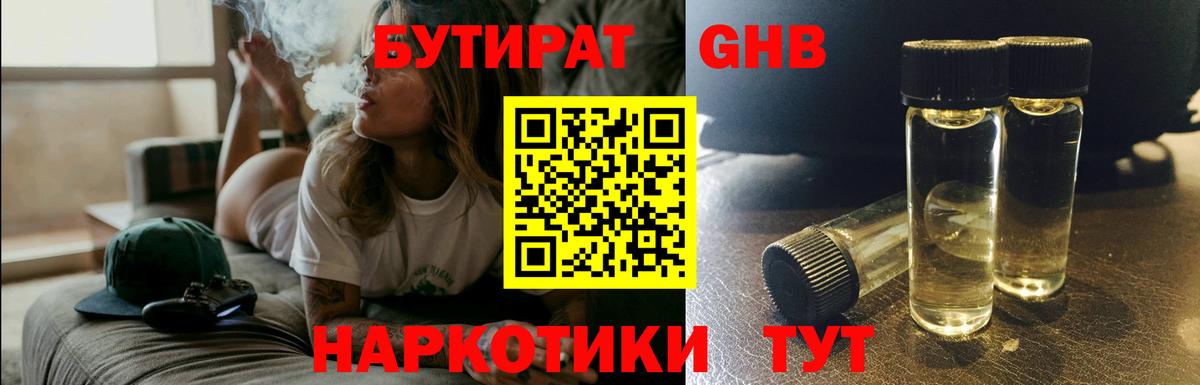 Бутират бутик  БУТИРАТ  Петрозаводск  Вход с VPN 