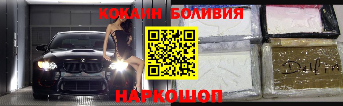Петрозаводск  COCAIN 97%  Cocaine Эквадор  Вход с VPN 