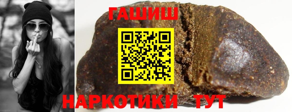 Гашиш VHQ  ГАШИШ гашик  Петрозаводск  Гашиш  Вход с VPN 