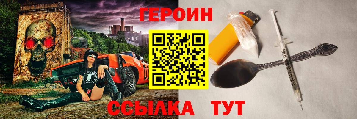 Петрозаводск  ГЕРОИН  Вход с VPN  ГЕРОИН афганец 