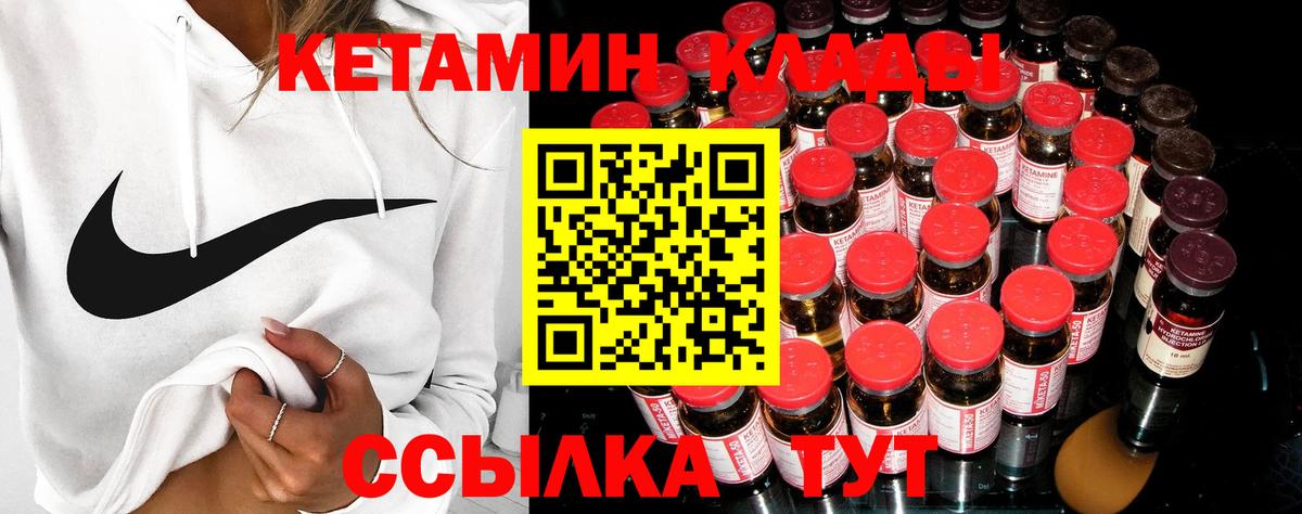 Кетамин VHQ Петрозаводск