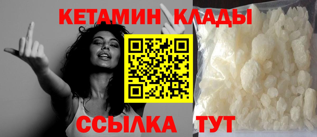Кетамин ketamine  КЕТАМИН ketamine  Петрозаводск  Вход с VPN 