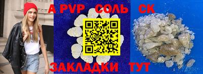 а пвп мука Рыбинск