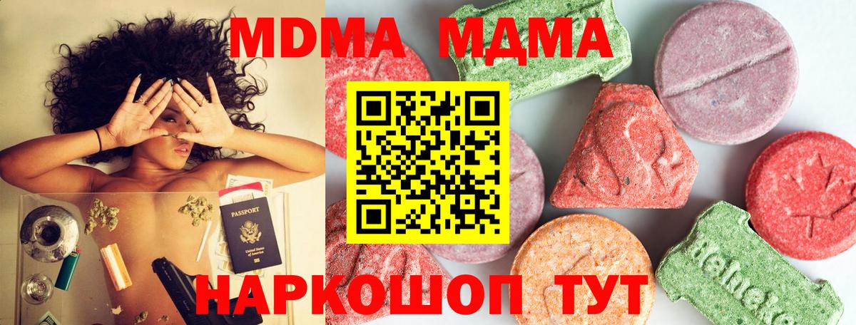 МДМА молли Петрозаводск