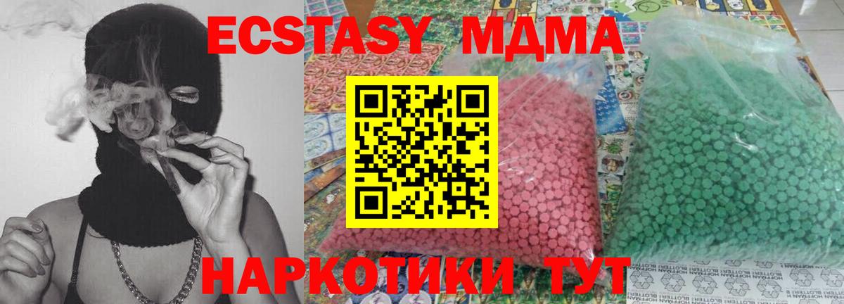 Петрозаводск  МДМА кристаллы  MDMA кристаллы  Вход с VPN 