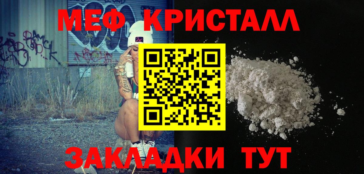 Меф мяу мяу мука Петрозаводск