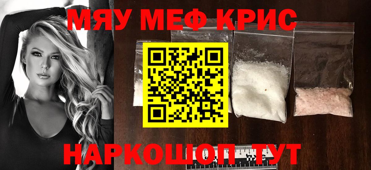 купить наркотики сайты  МЕФ  Вход с VPN  МЕФ мяу мяу  Петрозаводск  Меф 