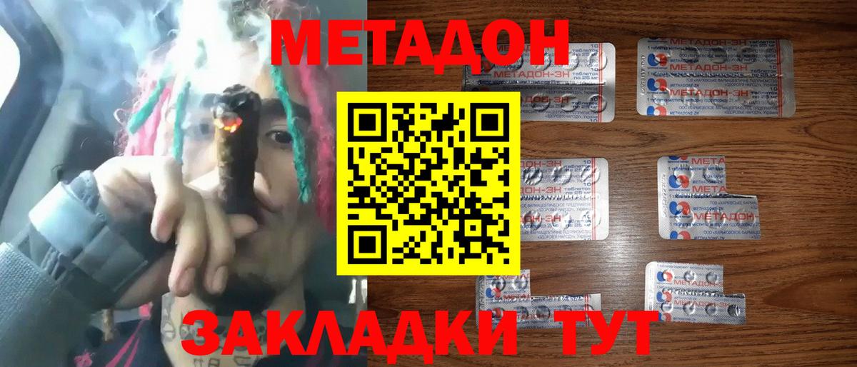 Петрозаводск  МЕТАДОН мёд  Вход с VPN 