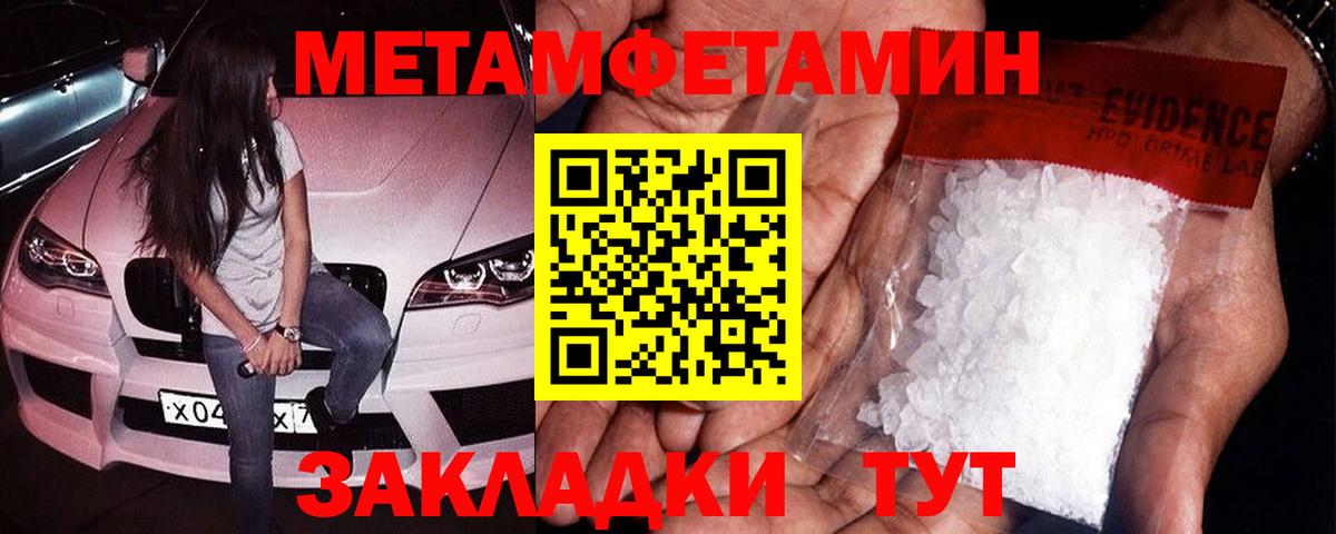 МЕТАМФЕТАМИН  Метамфетамин витя  Вход с VPN  Петрозаводск  Метамфетамин витя 