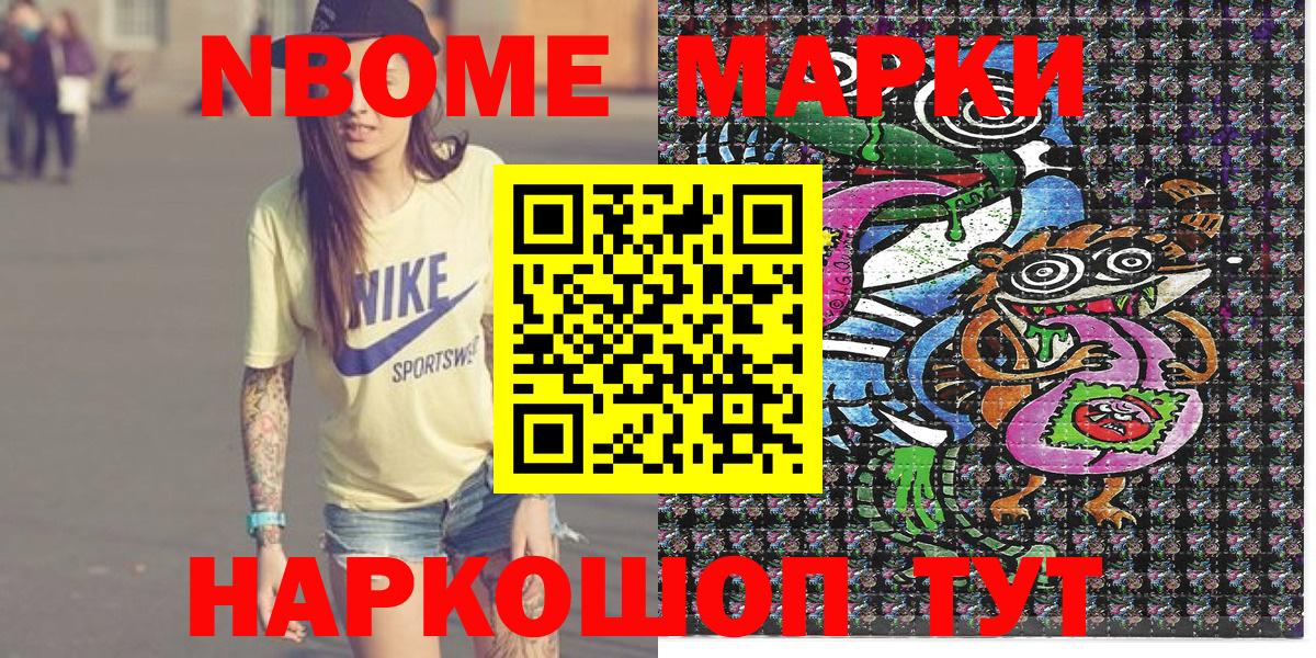 Марки NBOMe 1,5мг  Марки NBOMe 1,5мг  хочу наркоту  Вход с VPN  Петрозаводск  Марки N-bome 